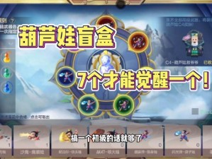 CF手游葫芦娃盲盒：深度解析抽取价值，玩家必看攻略