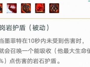 LOL石头人最强出装攻略：无敌防御装备打造坚不可摧的坦克基石