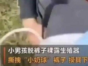 男互摸 jiji 隐私视频：成人情趣用品，刺激你的私密地带