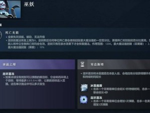 Dota2 733新版食人魔魔法师全面解析与技能改动一览