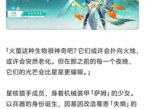 如何轻松抢注崩坏：星穹铁道UID的方法和策略