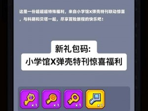 吃鸡枪王战场小程序兑换码汇总：2023年官方长期有效礼包码大全一览表