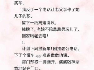 爽⋯好大⋯快⋯深点日本网站小说，让你感受前所未有的刺激体验