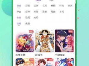 火影秘黄漫免费网站 app——优质的漫画资源，让你一次看个够