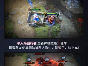 DOTA2 8月28日更新亮点解析：全新内容一览与游戏改动细节回顾