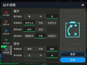 FIFA Online 3西班牙套经理人战术板深度解析：构建胜利之路的指南支柱