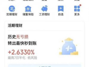 MMMHD 金融互助平台，带来不一样的理财体验