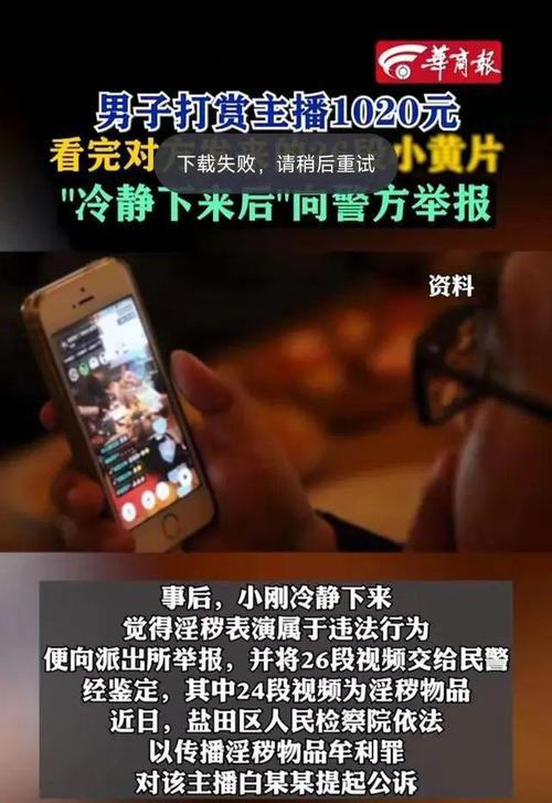 热门视频、直播、新闻资讯、免费观看的色情性黄片中国团 APP