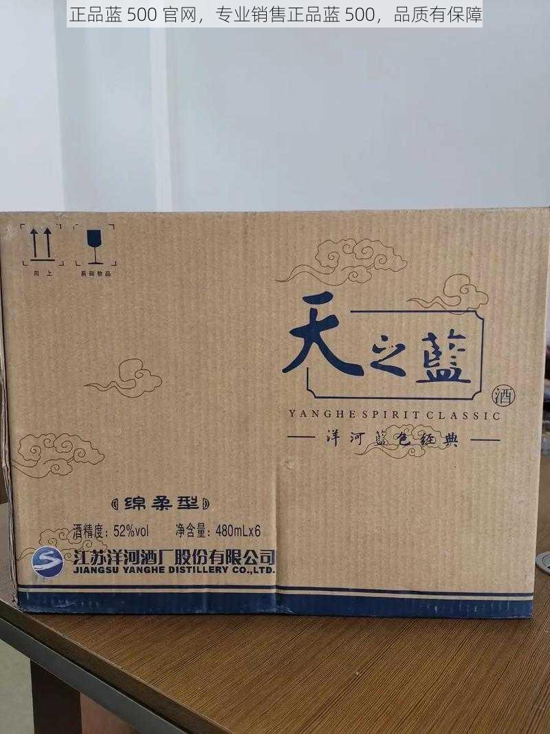 正品蓝 500 官网，专业销售正品蓝 500，品质有保障